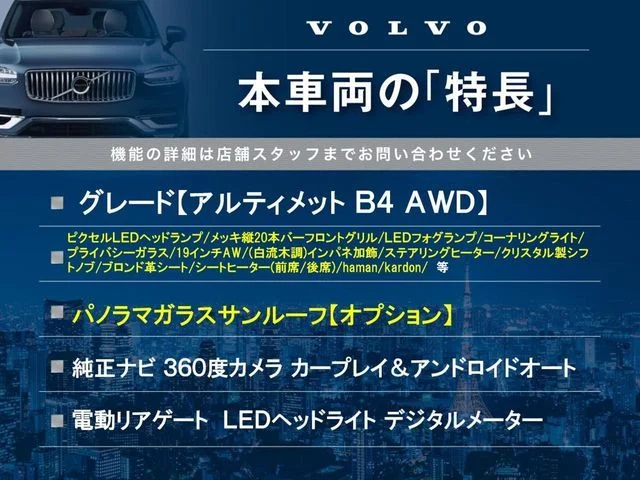 Volvo VOLVO XC40 アルティメット　B4　AWD photo 3