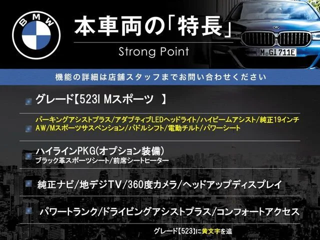Bmw BMW 5series sedan 523i　Mスポーツ photo 3