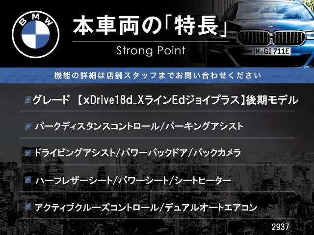 Bmw BMW X1 xDrive18d　xラインEdジョイ＋ photo 3