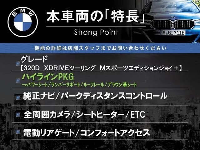Bmw BMW 3series TOURING 320d　xDriveMスポEdジョイ＋ photo 3