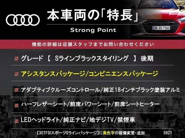 Audi AUDI A3 SPORTBACK Sライン　ブラックスタイリング photo 3